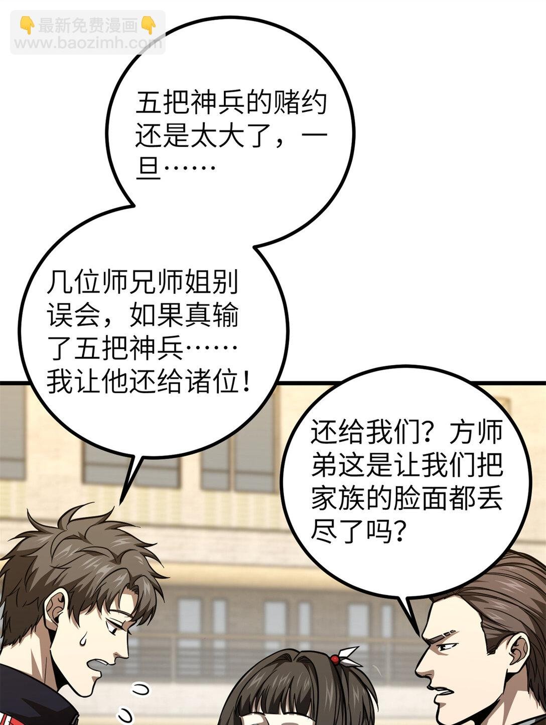 254 友谊第一，比赛第二