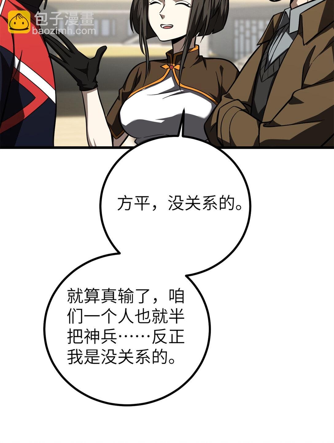 254 友谊第一，比赛第二