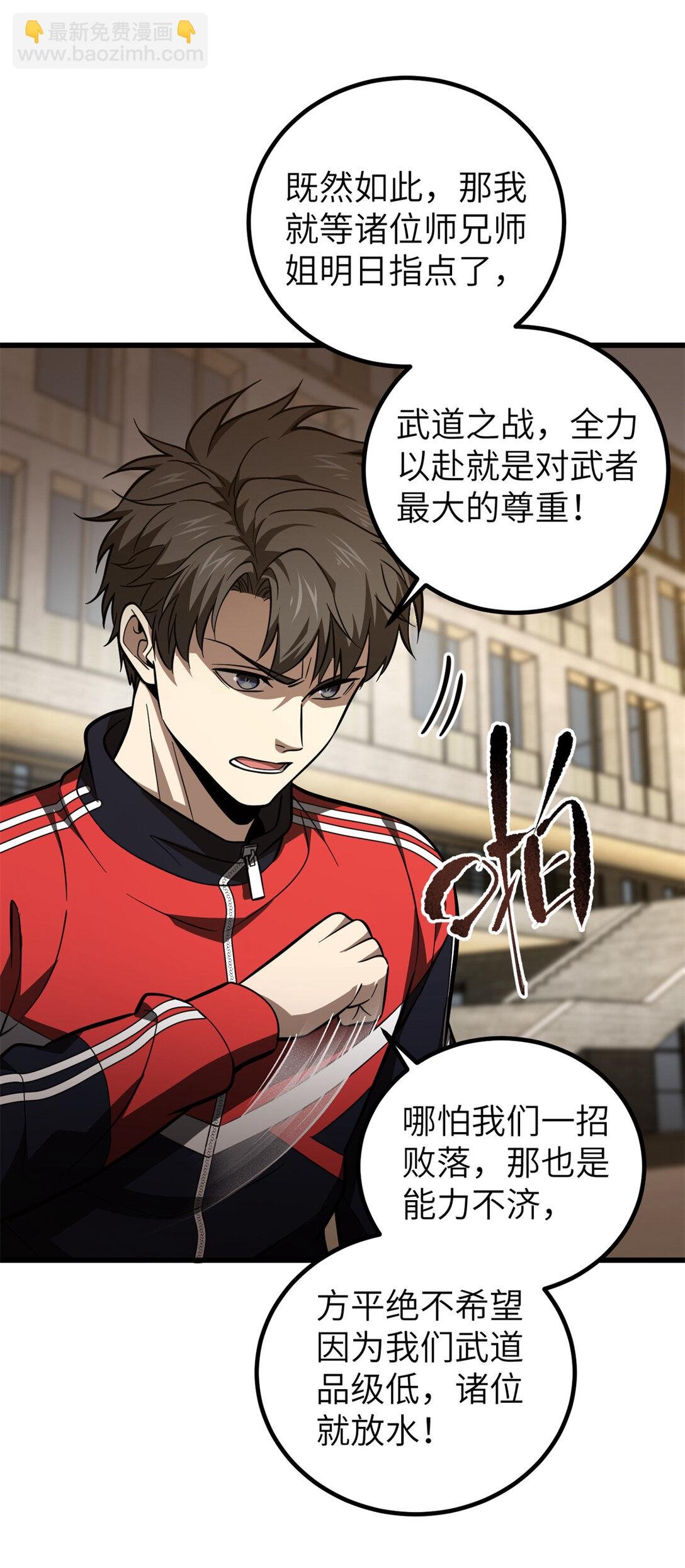 254 友谊第一，比赛第二
