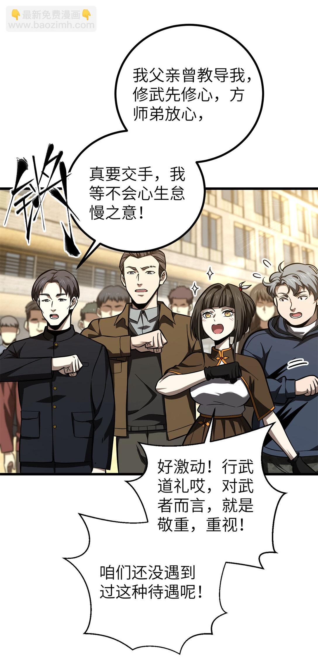 254 友谊第一，比赛第二