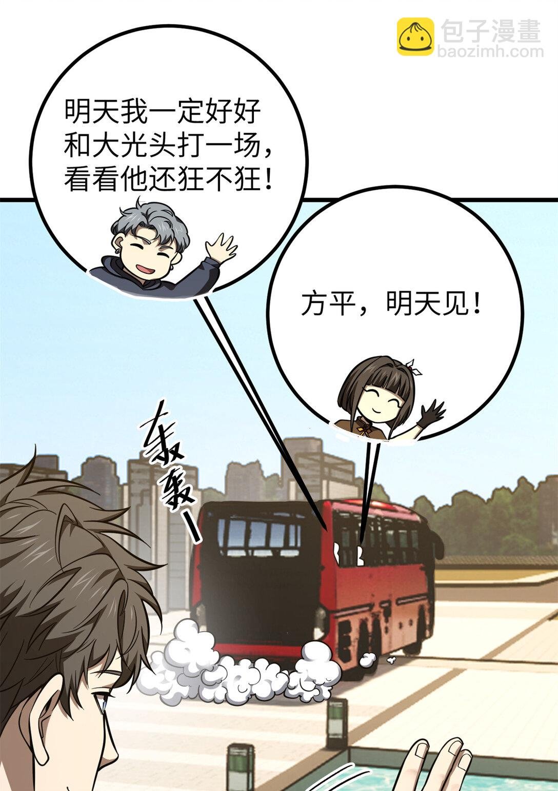 254 友谊第一，比赛第二