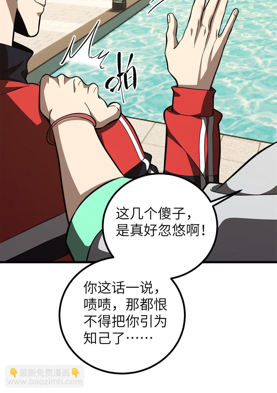 254 友谊第一，比赛第二