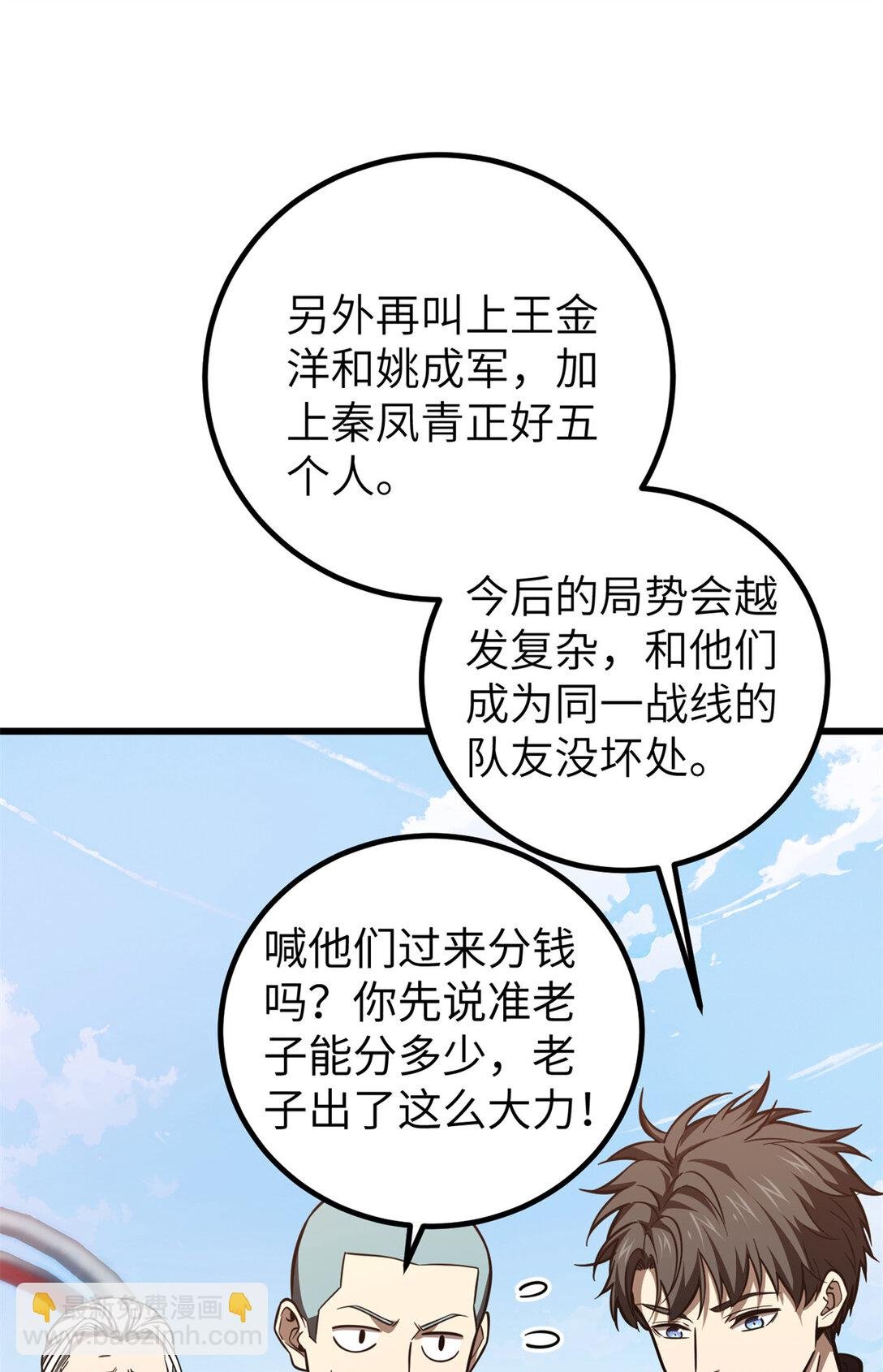 254 友谊第一，比赛第二