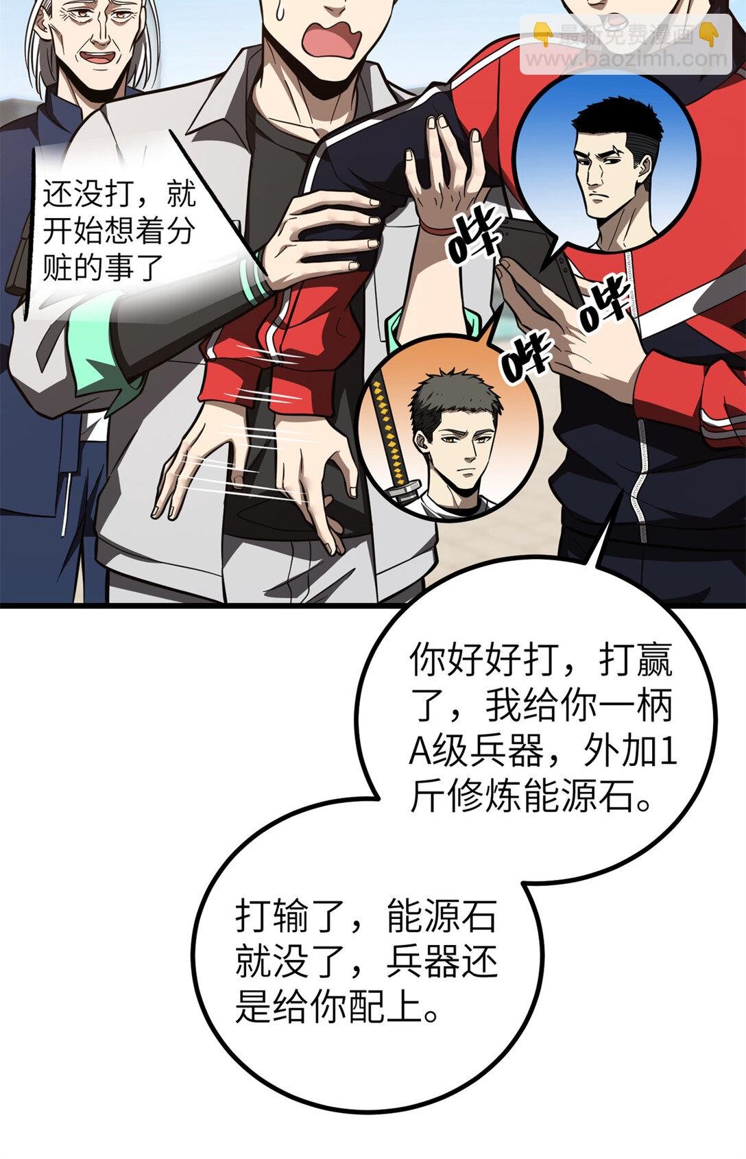 254 友谊第一，比赛第二