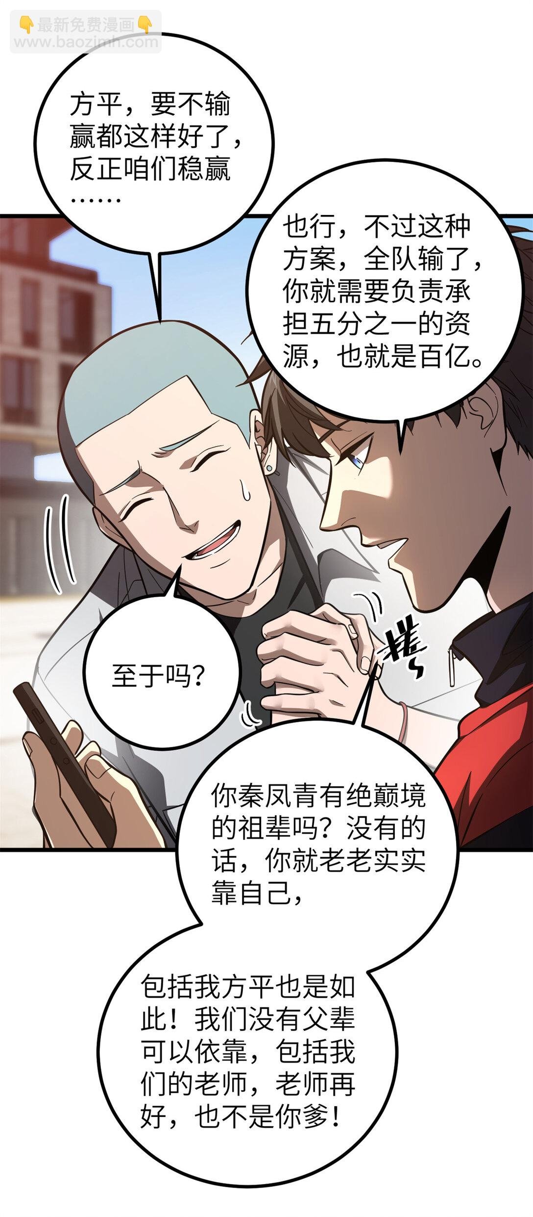 254 友谊第一，比赛第二