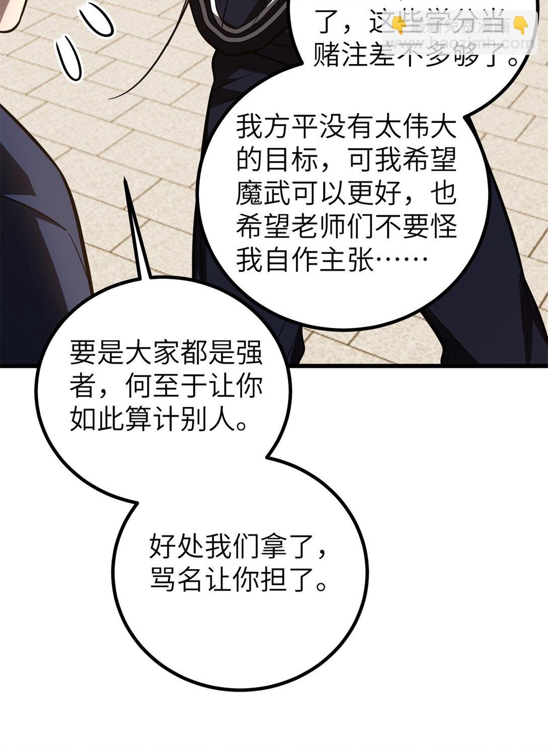 254 友谊第一，比赛第二