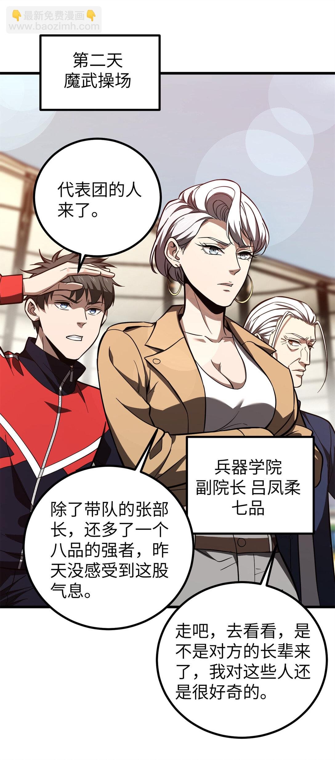 254 友谊第一，比赛第二