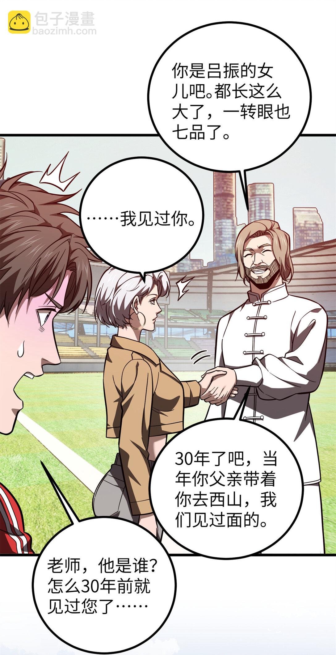 254 友谊第一，比赛第二
