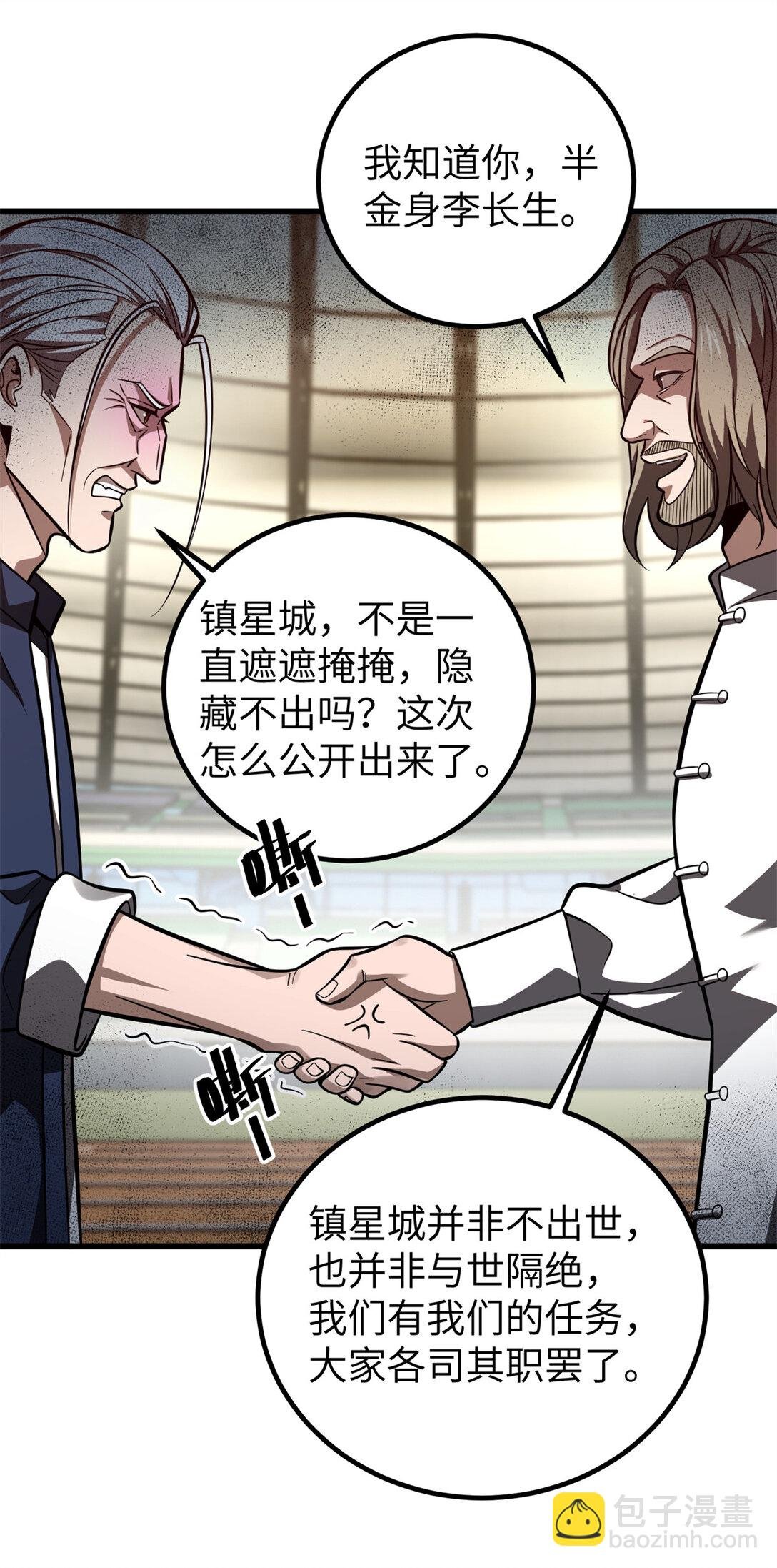 254 友谊第一，比赛第二