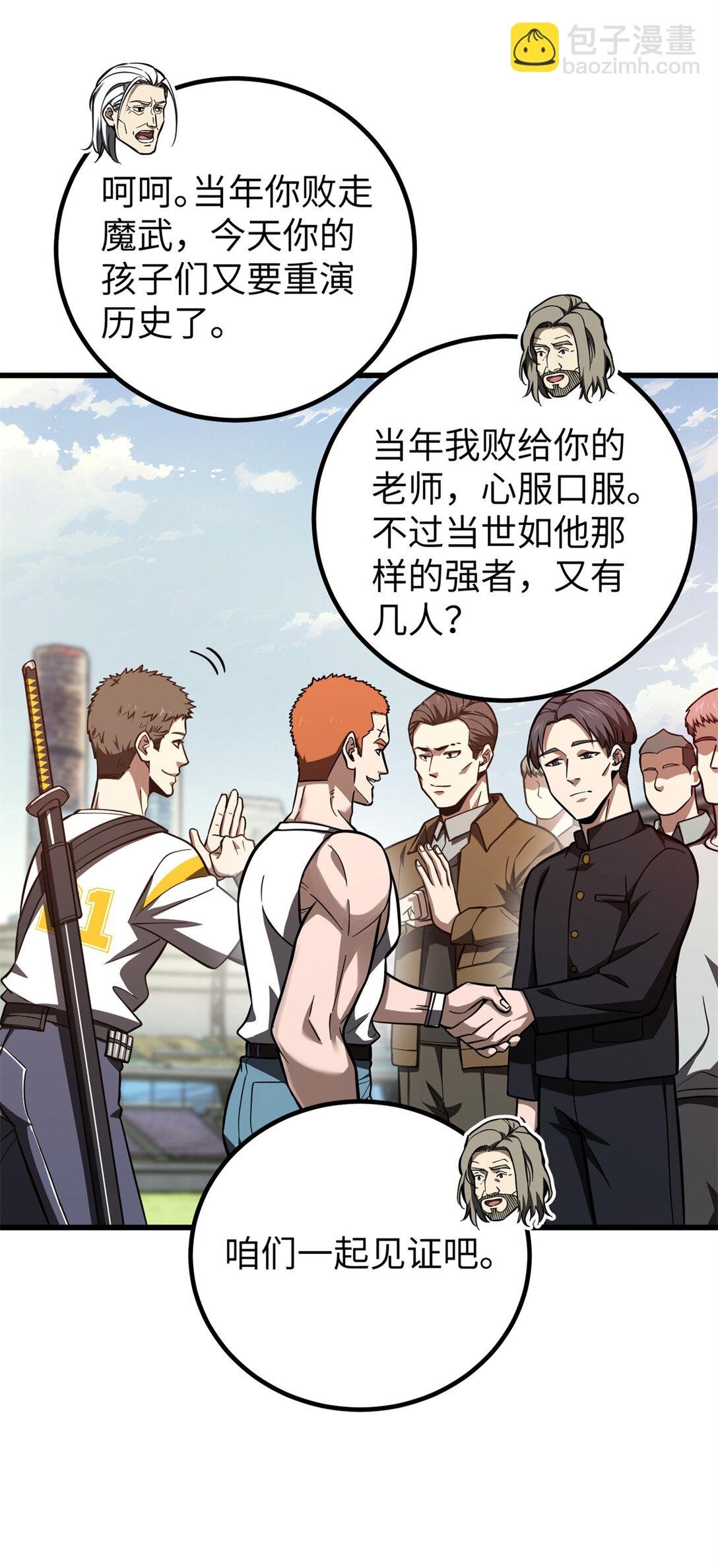 254 友谊第一，比赛第二