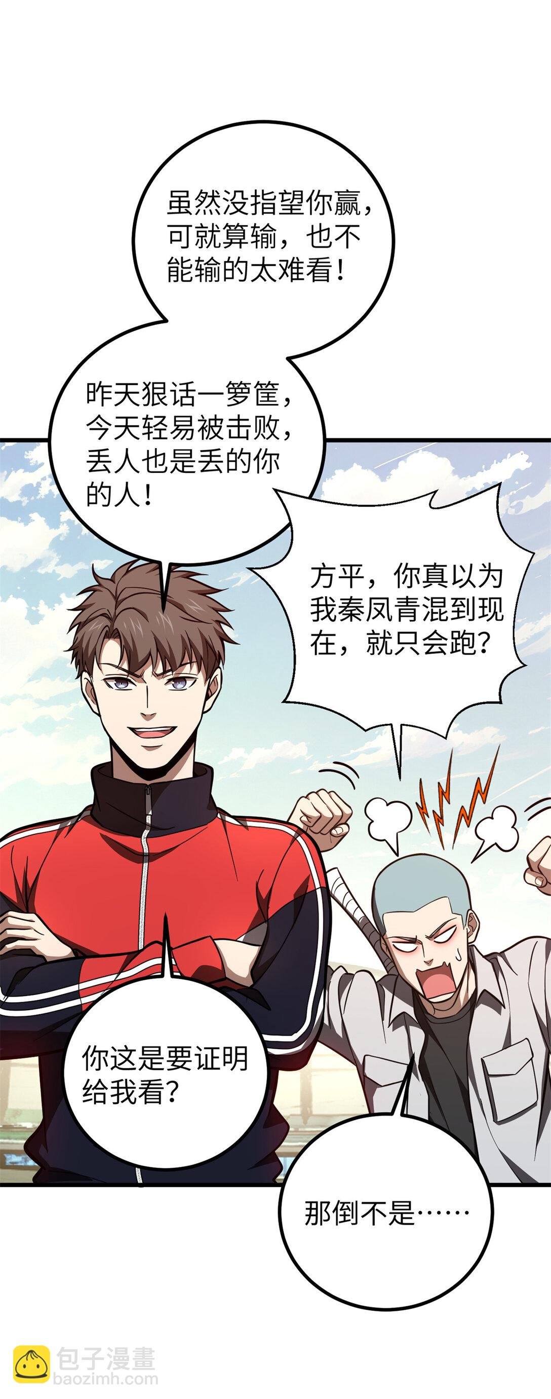 254 友谊第一，比赛第二
