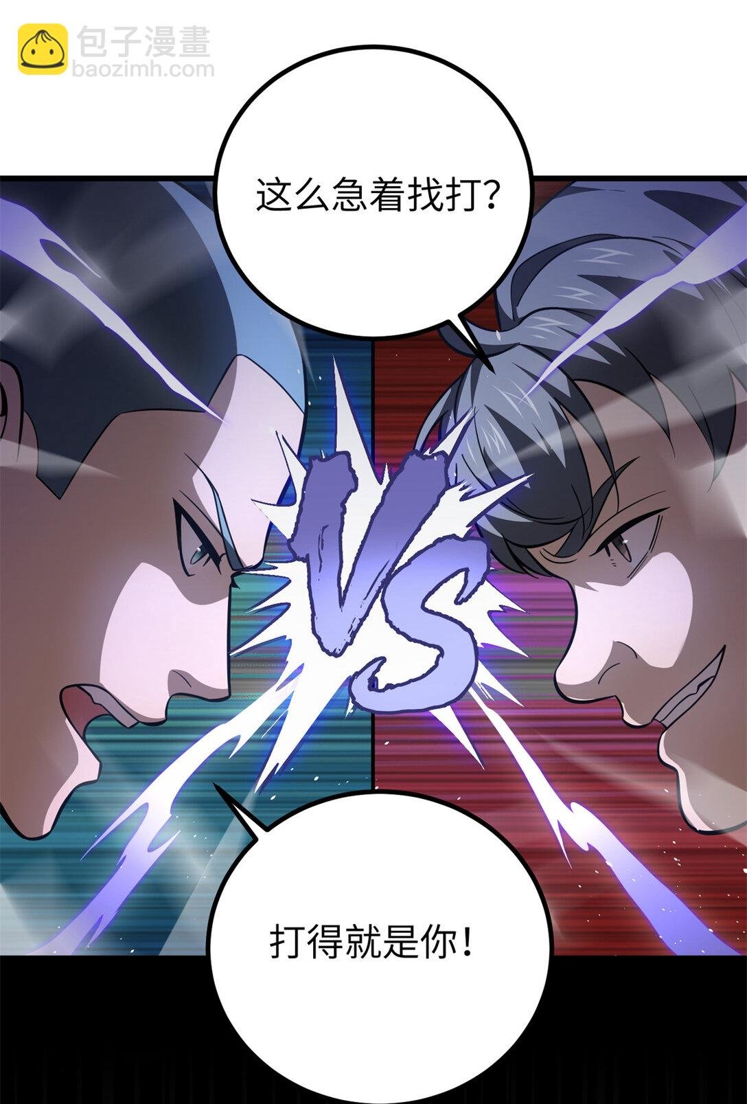 254 友谊第一，比赛第二