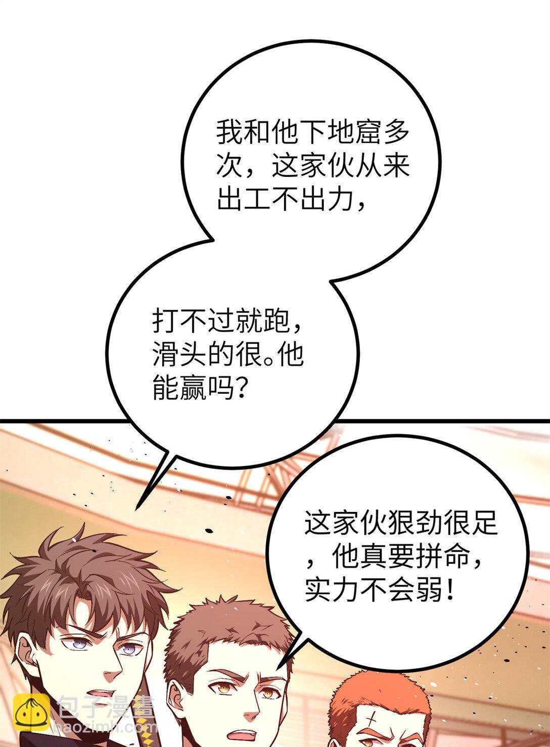 254 友谊第一，比赛第二