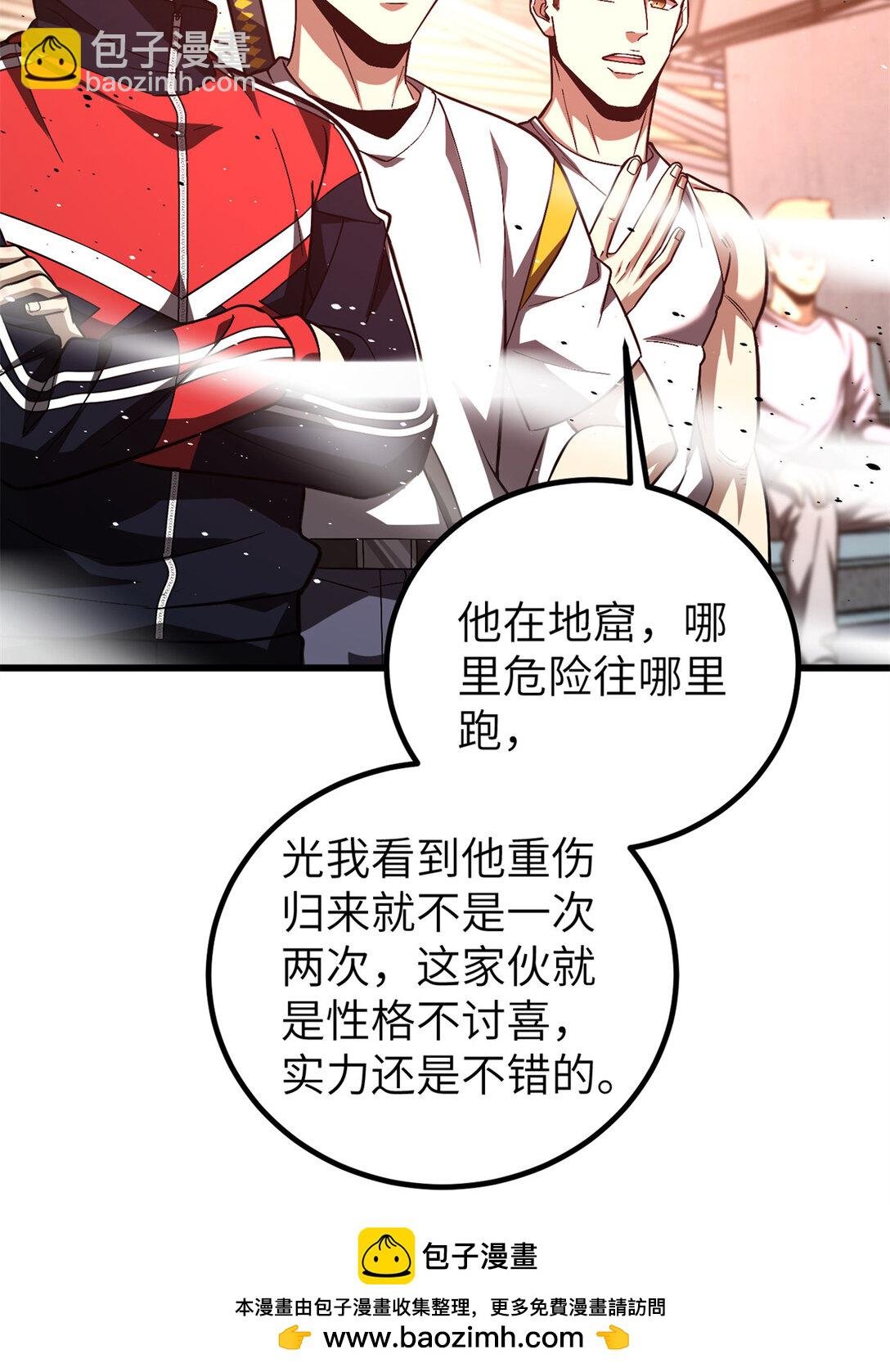 254 友谊第一，比赛第二