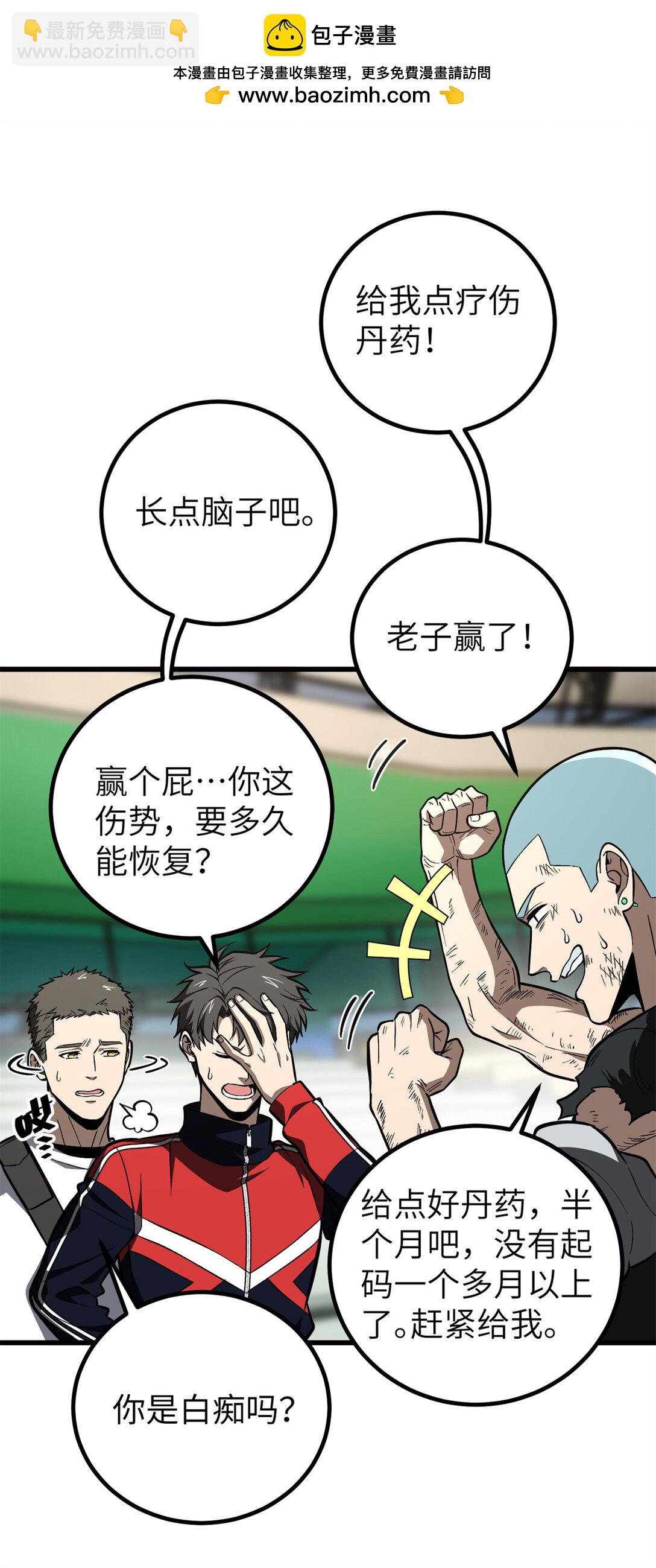 255 胜负无关紧要，不要在意