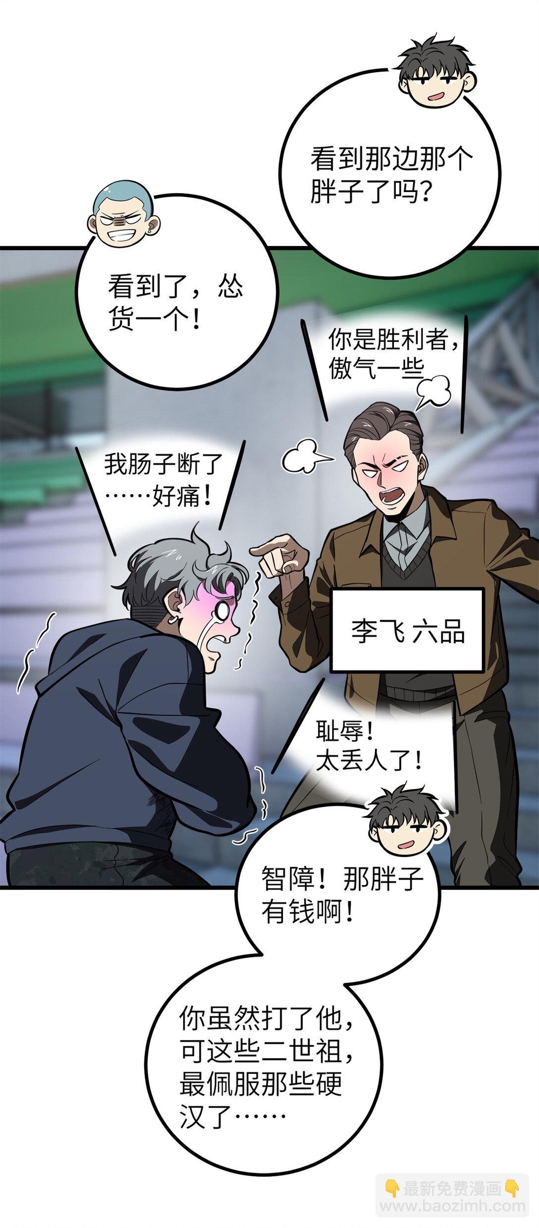255 胜负无关紧要，不要在意