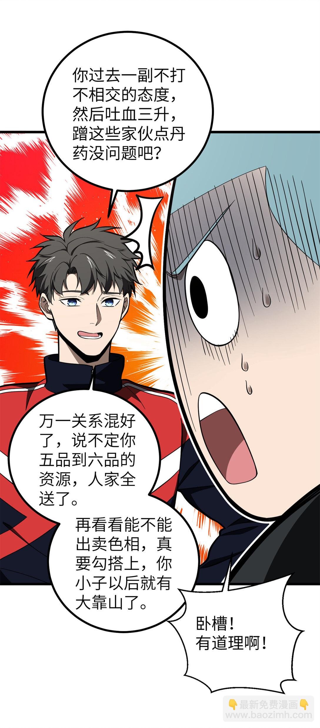 255 胜负无关紧要，不要在意