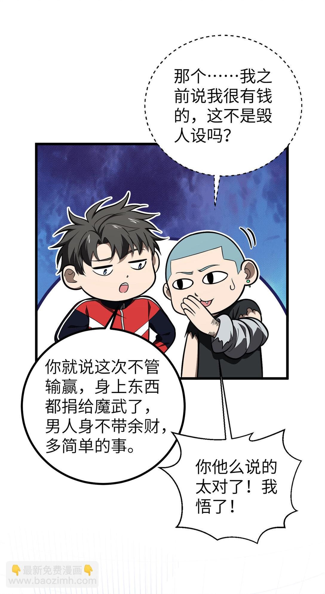 255 胜负无关紧要，不要在意