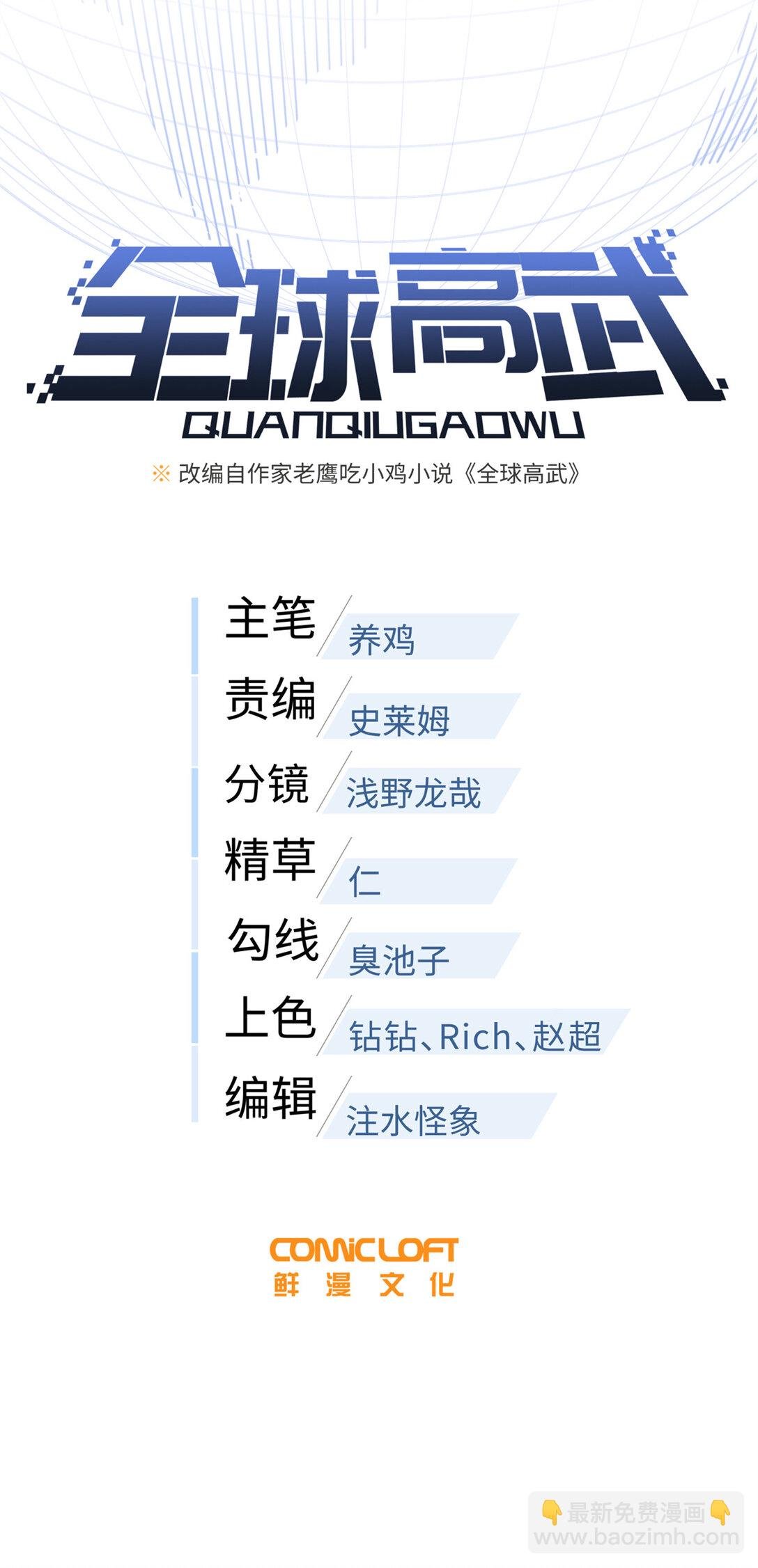 255 胜负无关紧要，不要在意