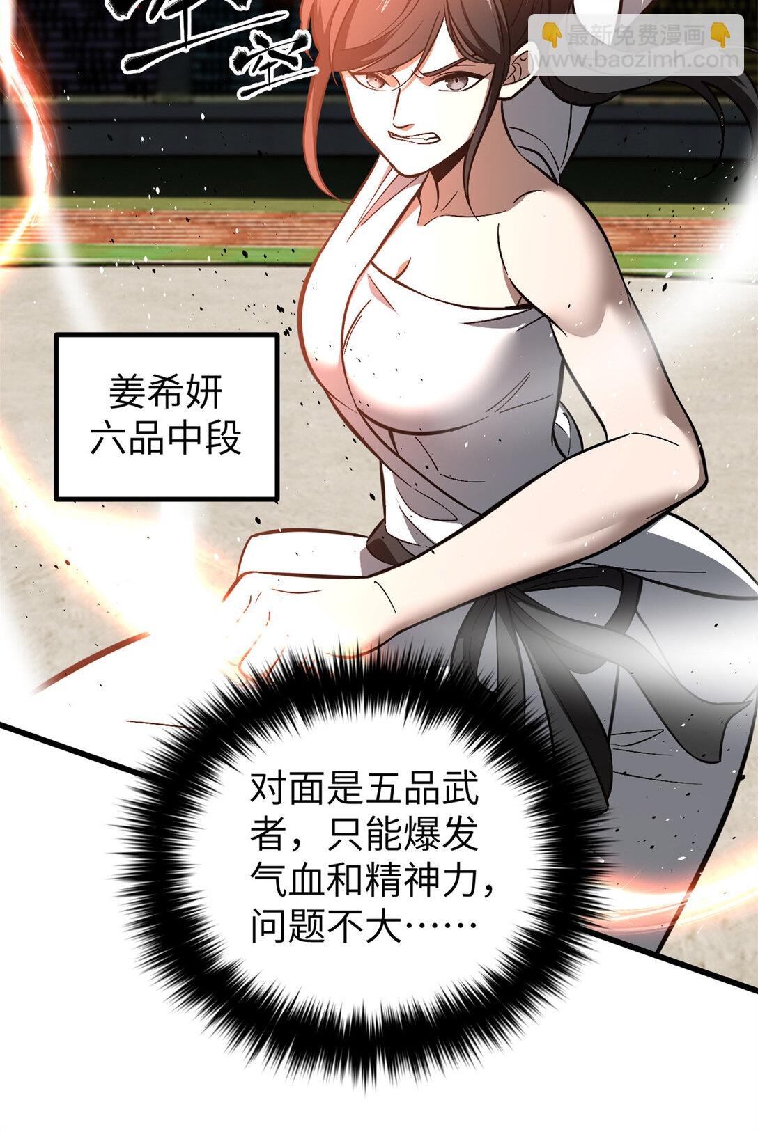 255 胜负无关紧要，不要在意