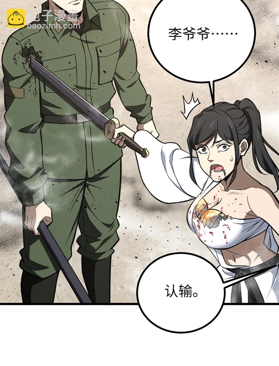 255 胜负无关紧要，不要在意