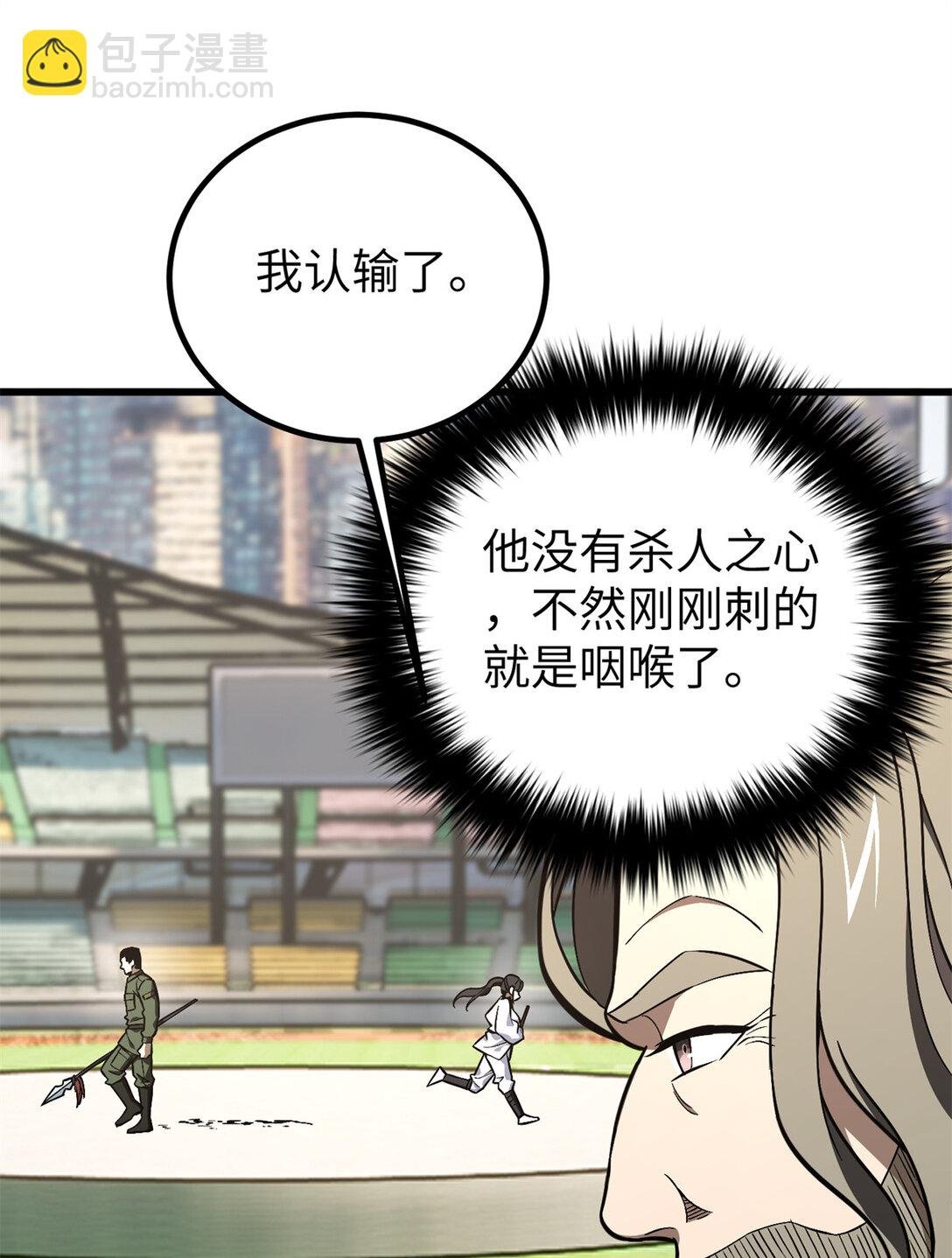 255 胜负无关紧要，不要在意