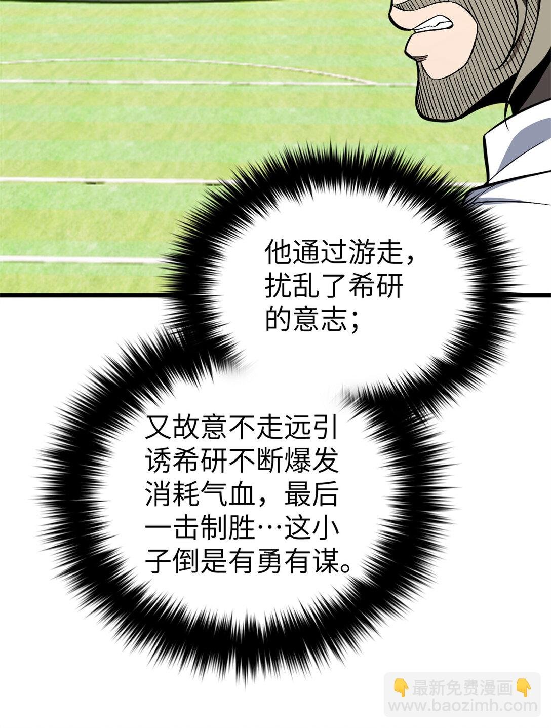 255 胜负无关紧要，不要在意