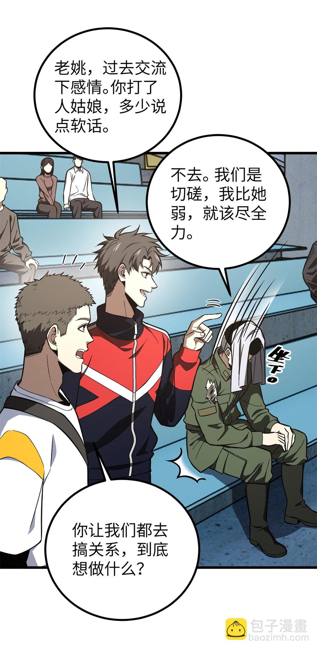 255 胜负无关紧要，不要在意