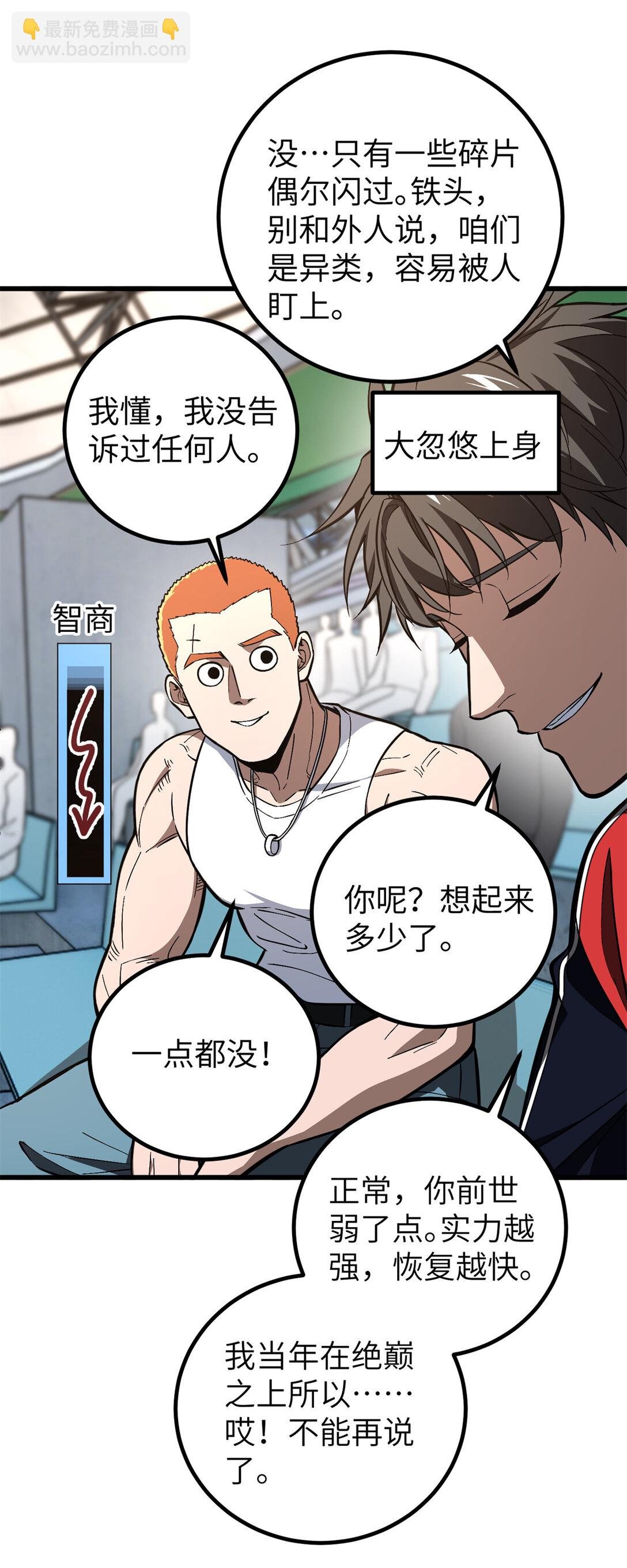 255 胜负无关紧要，不要在意