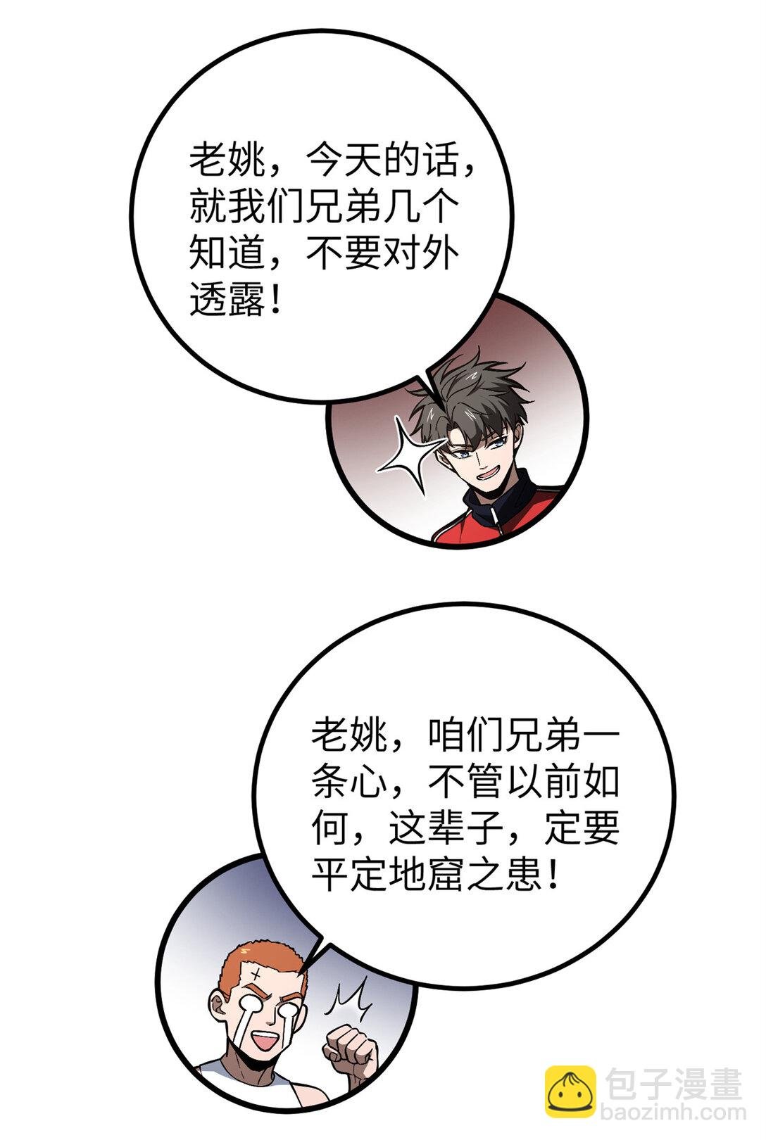 255 胜负无关紧要，不要在意