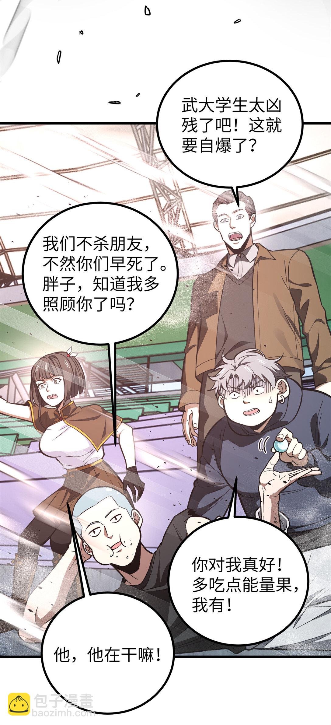 255 胜负无关紧要，不要在意