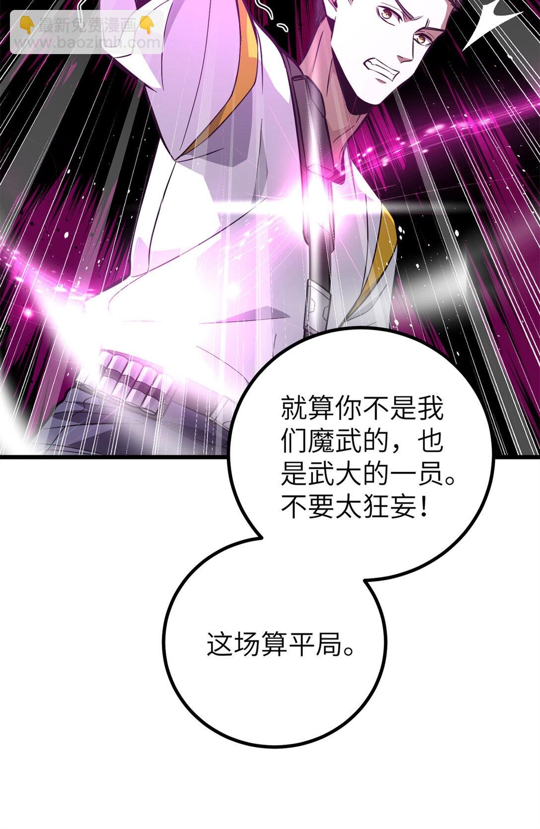 255 胜负无关紧要，不要在意