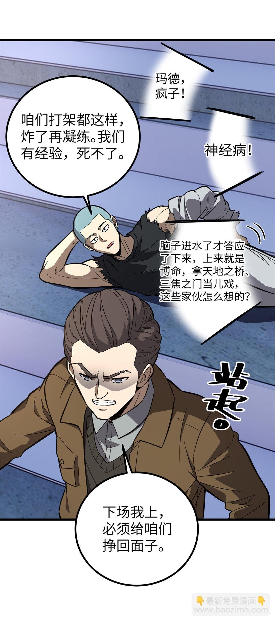 255 胜负无关紧要，不要在意