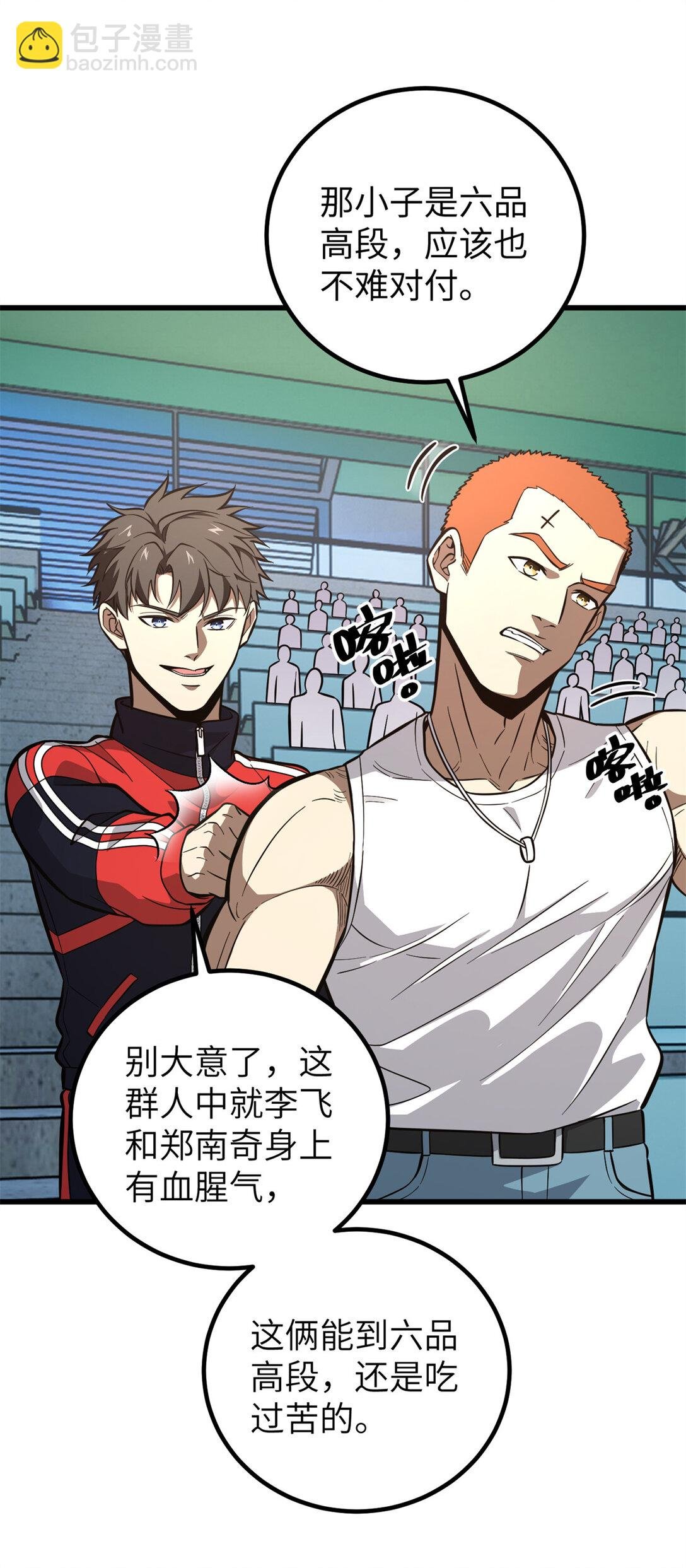 255 胜负无关紧要，不要在意