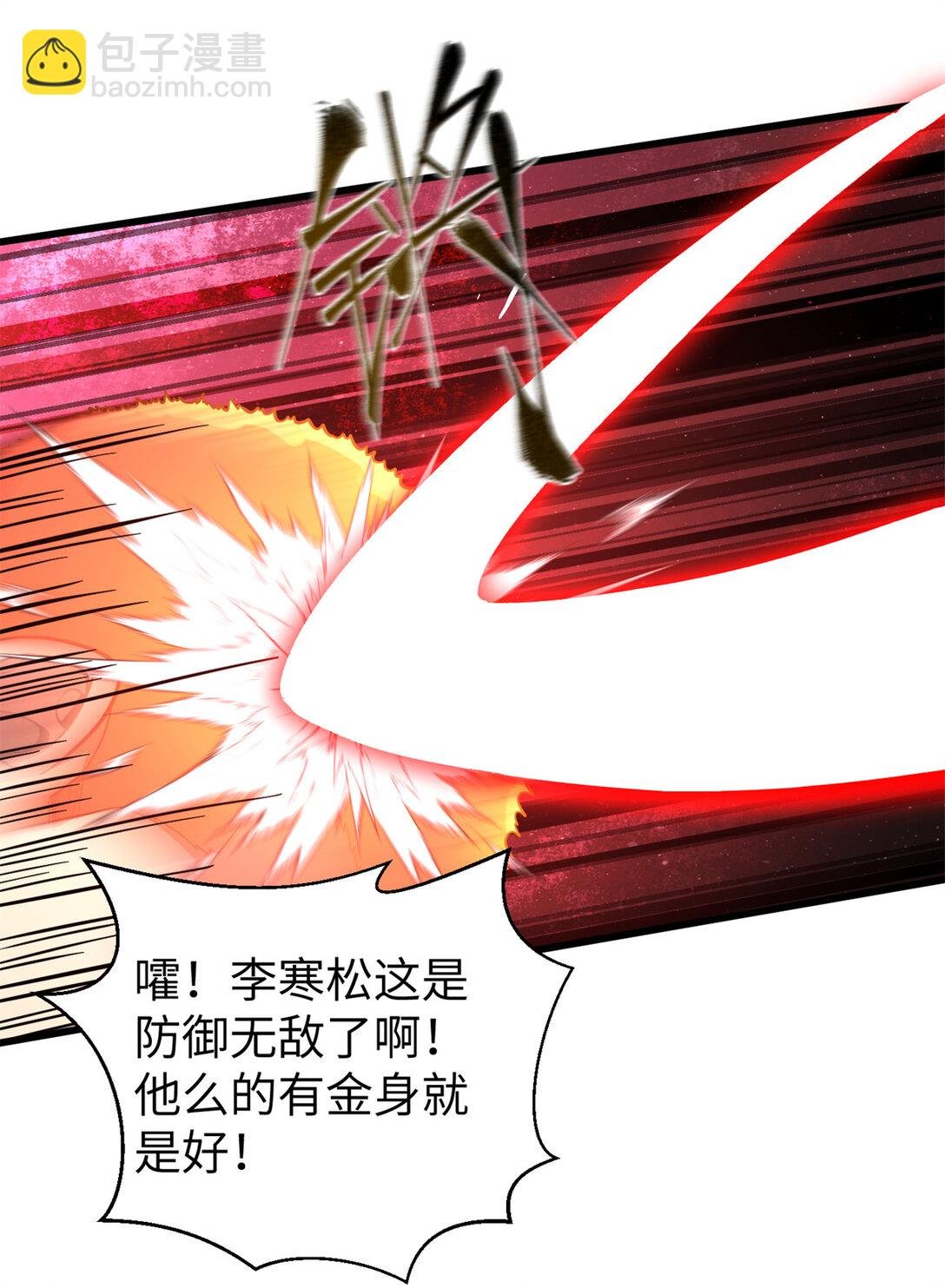 255 胜负无关紧要，不要在意