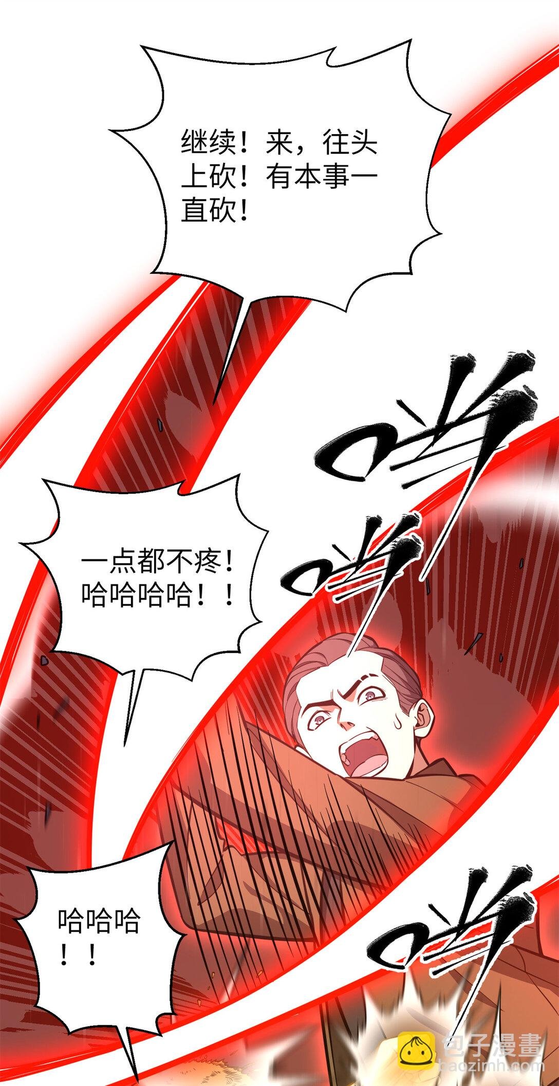 255 胜负无关紧要，不要在意