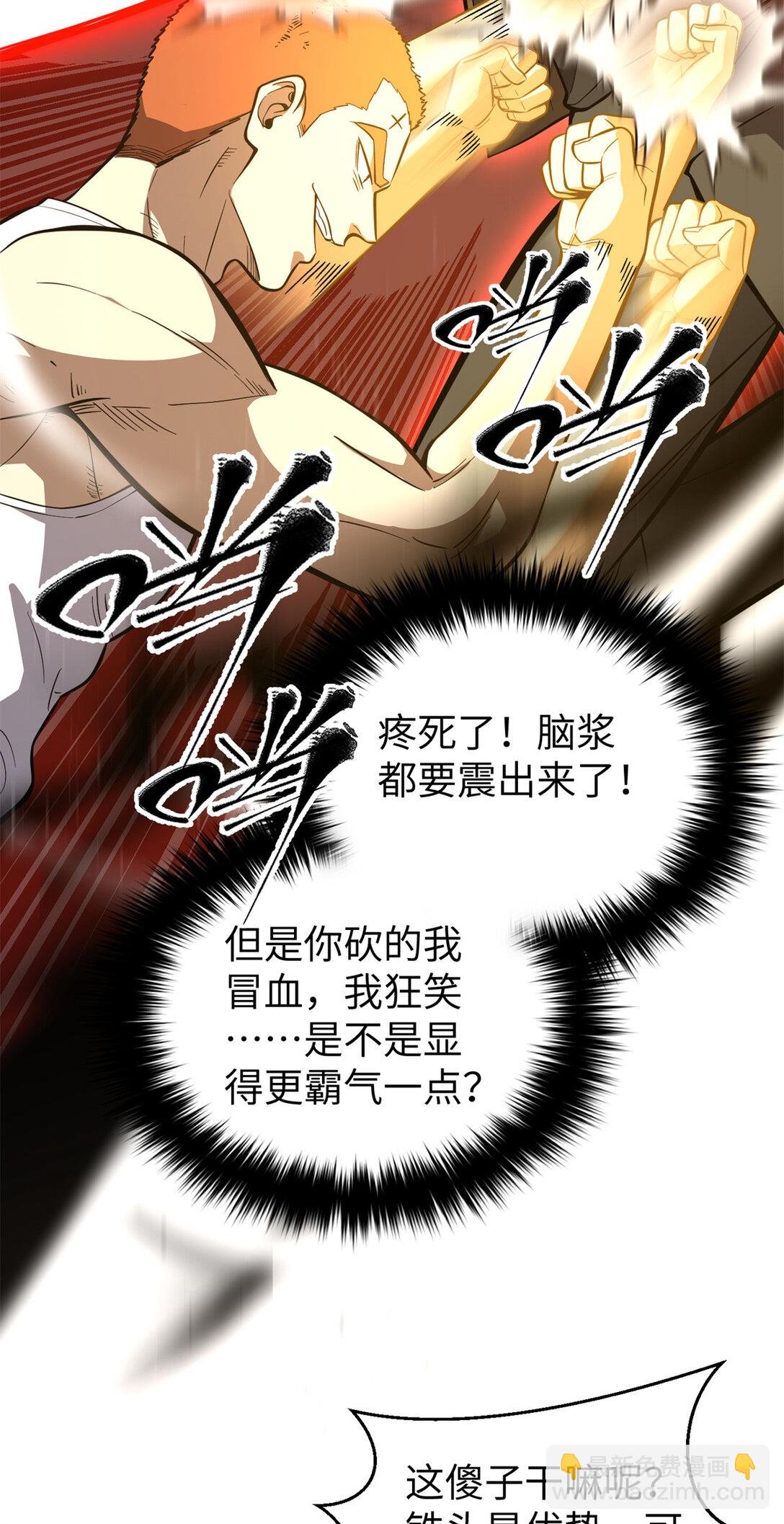 255 胜负无关紧要，不要在意