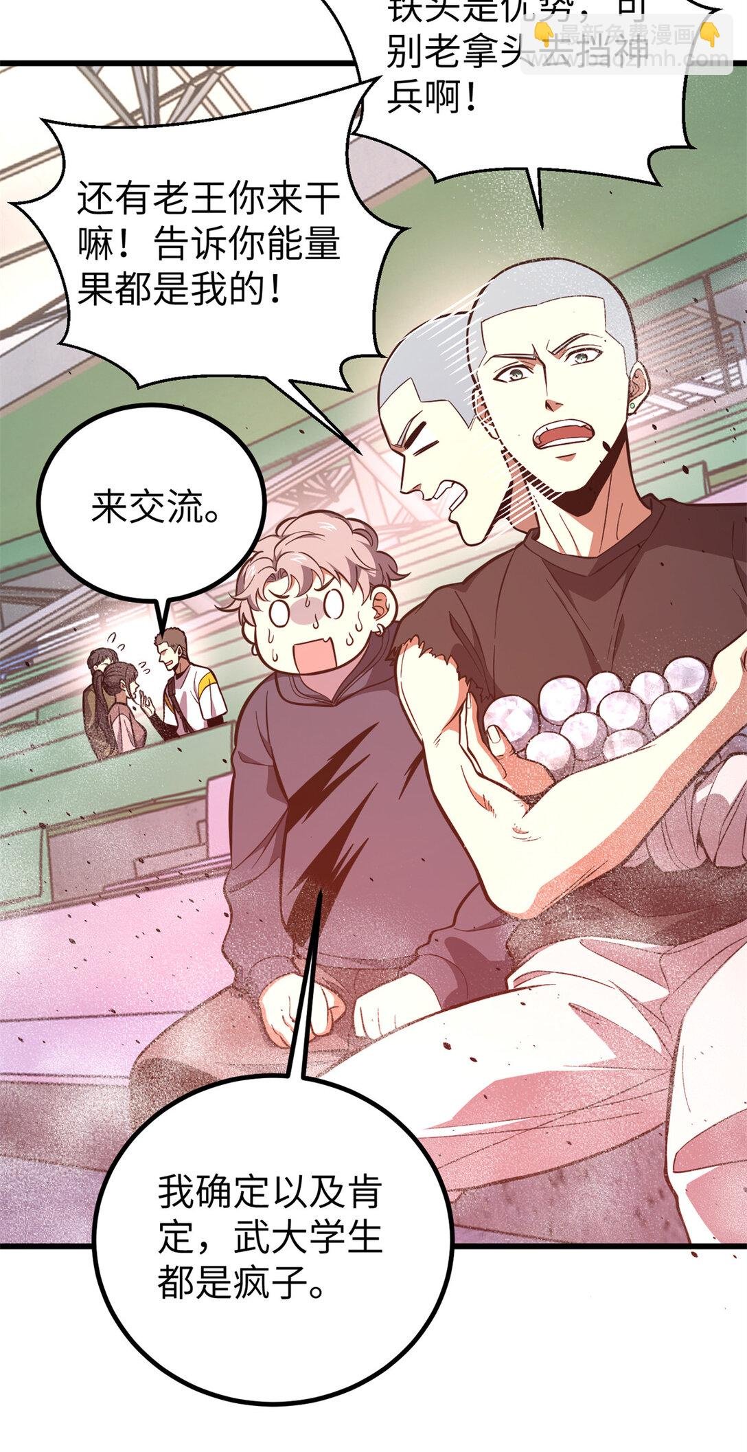 255 胜负无关紧要，不要在意