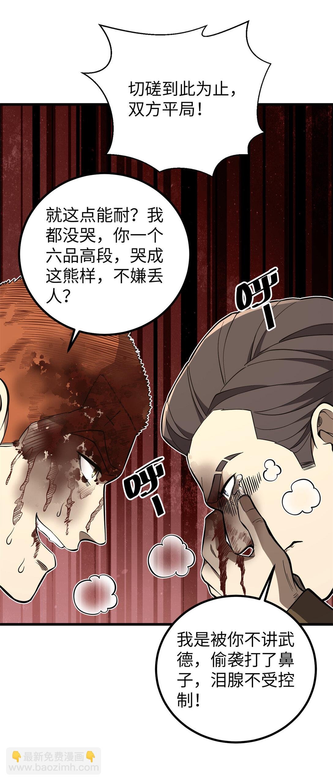 255 胜负无关紧要，不要在意