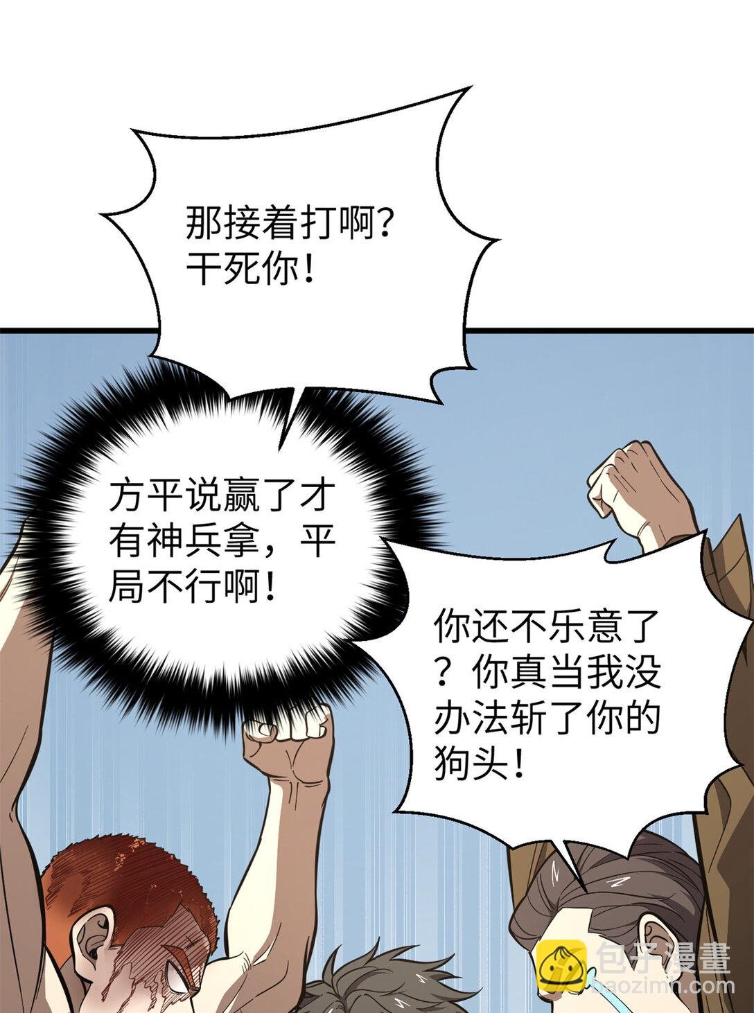 255 胜负无关紧要，不要在意