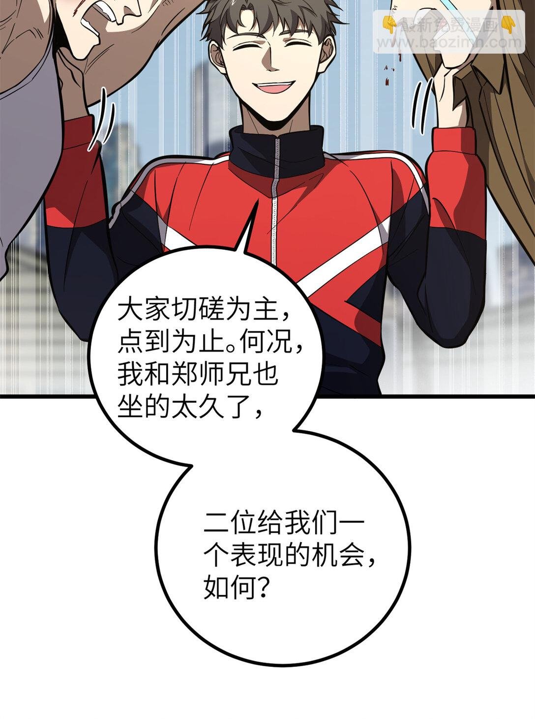 255 胜负无关紧要，不要在意