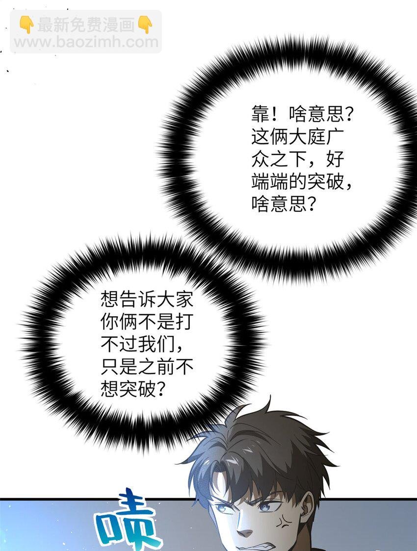 228 突破不突破