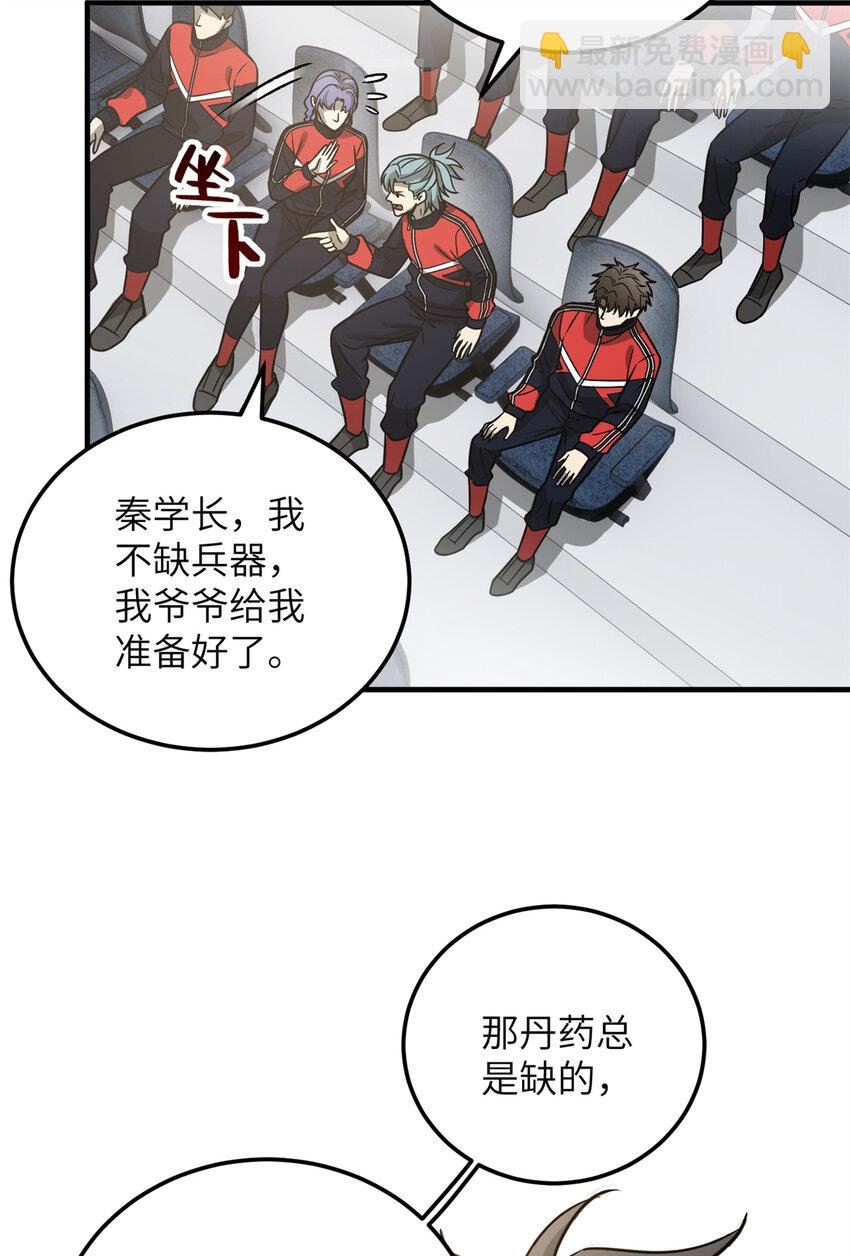 229 五品间的竞争