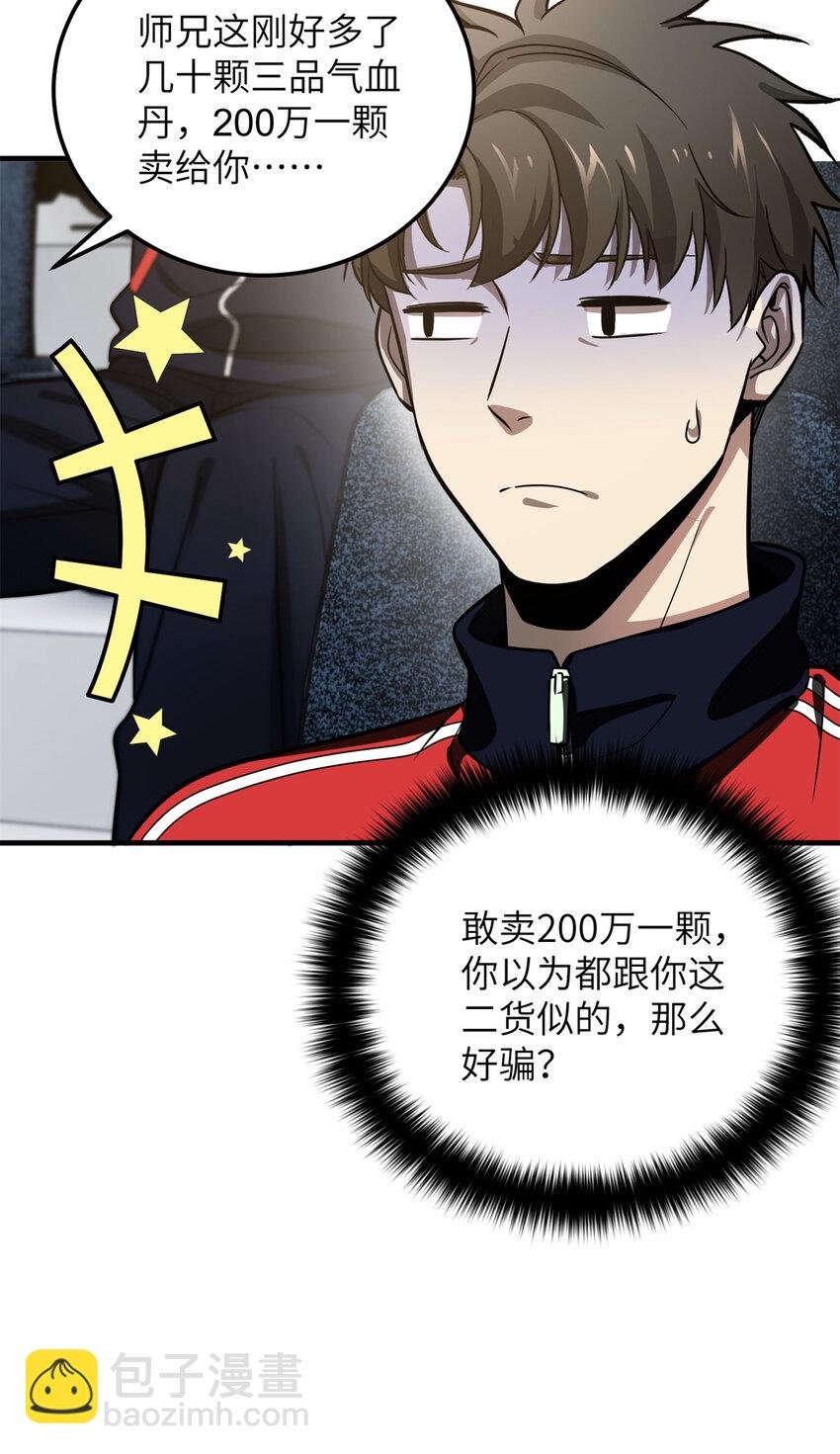229 五品间的竞争