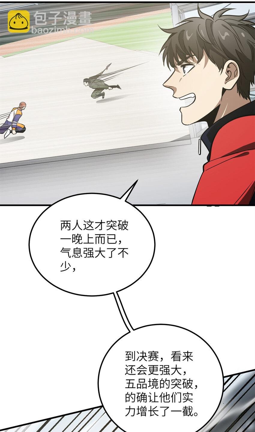 229 五品间的竞争