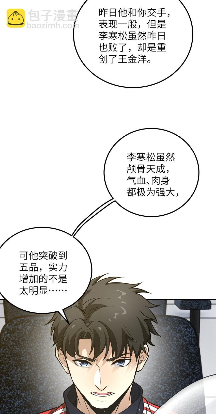 229 五品间的竞争