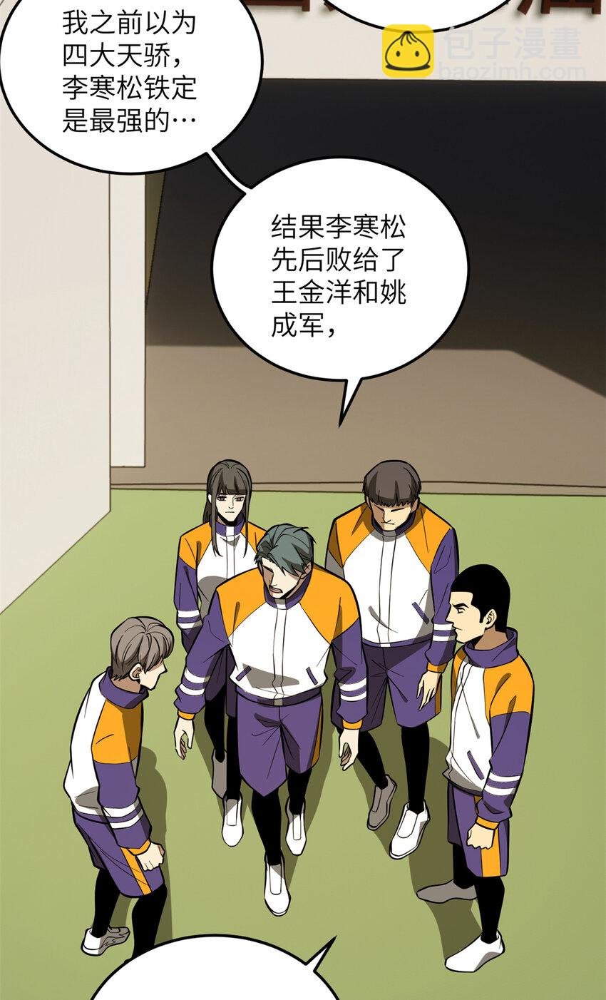 229 五品间的竞争
