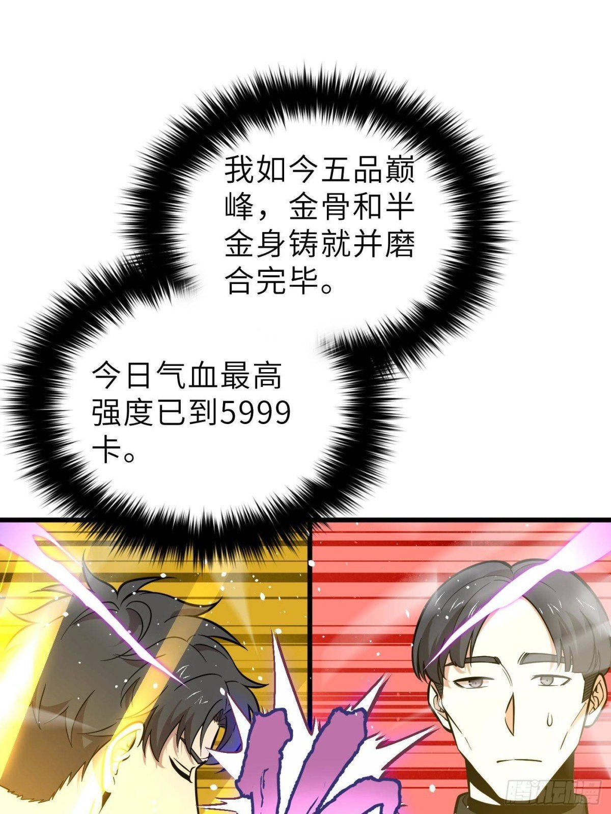 第256话 命运掌握在自己手上