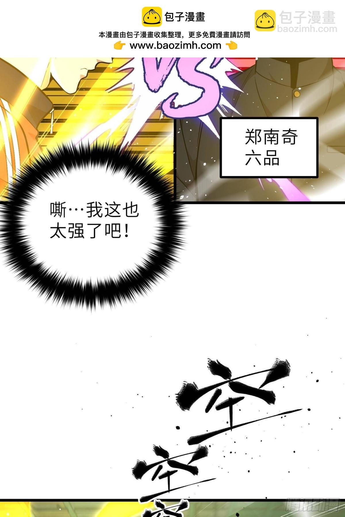 第256话 命运掌握在自己手上