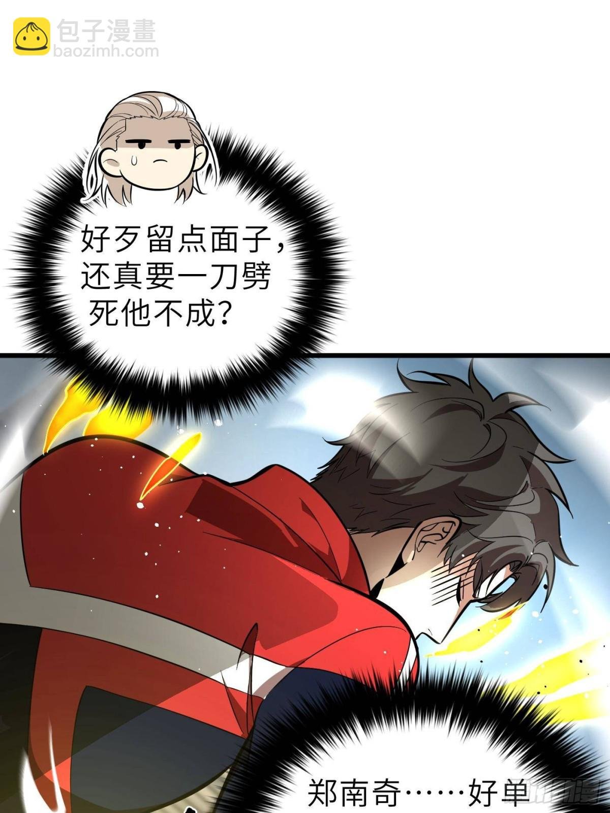 第256话 命运掌握在自己手上